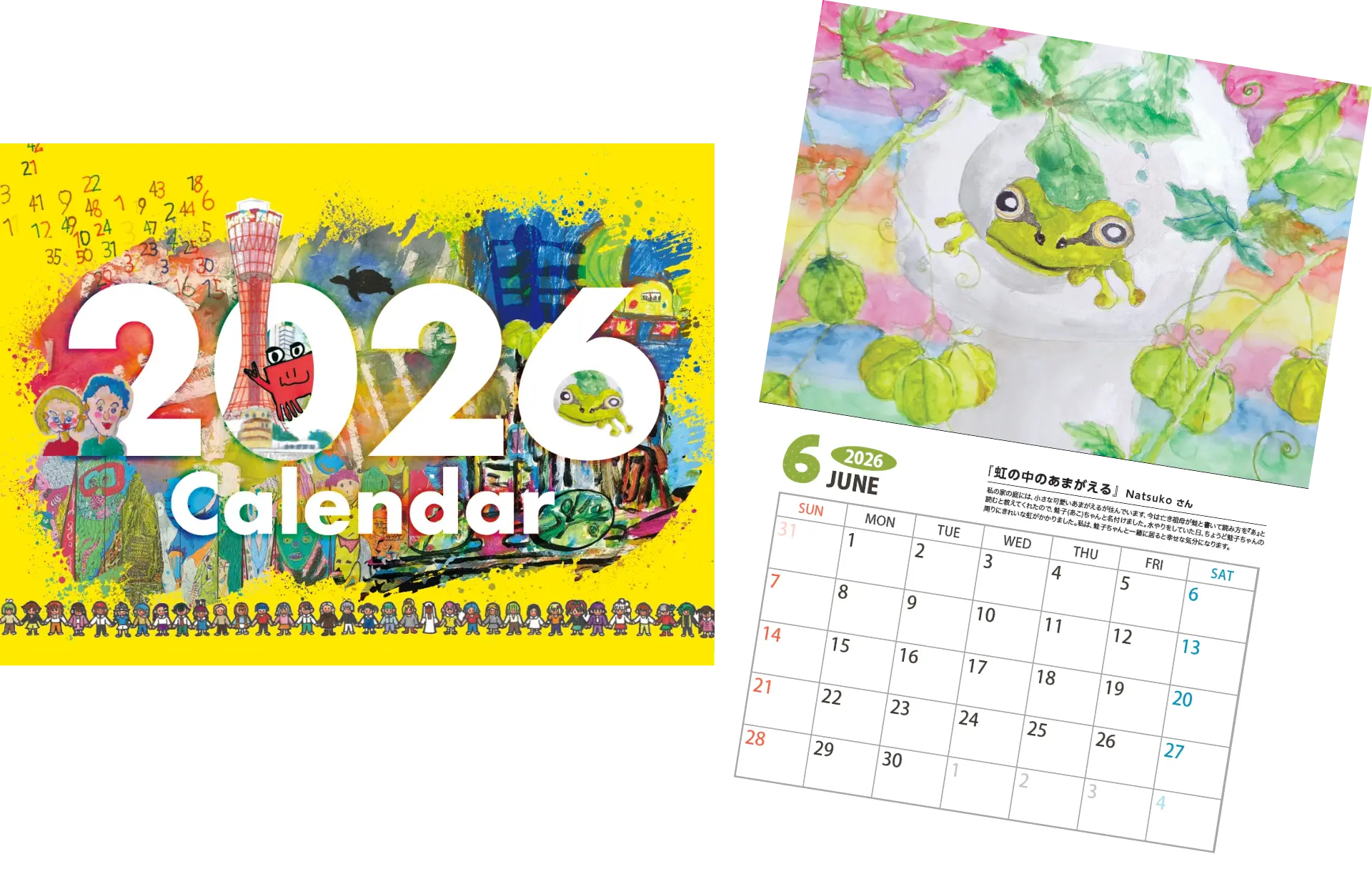 カレンダーの画像