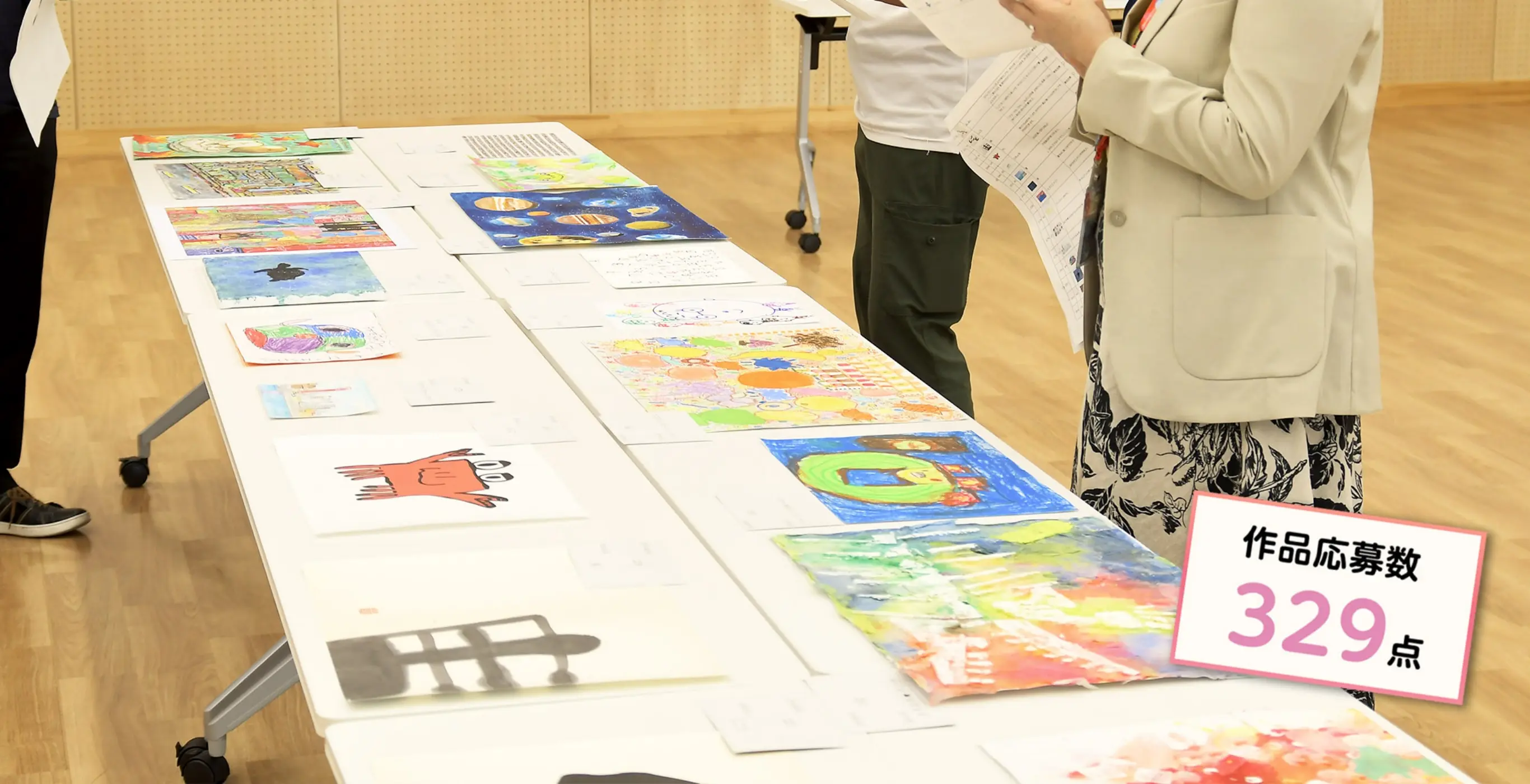 作品応募数329点