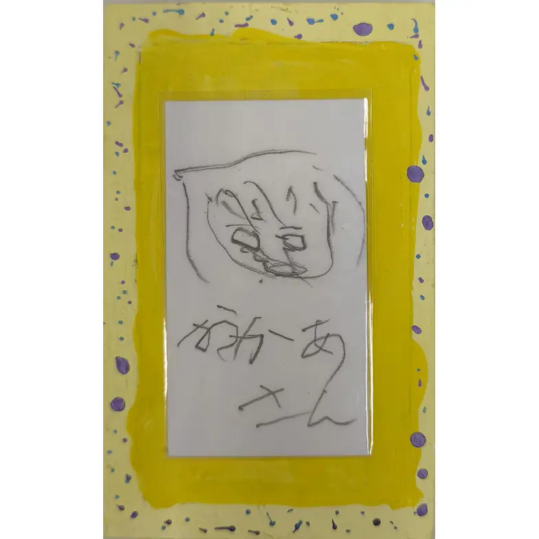 作品
