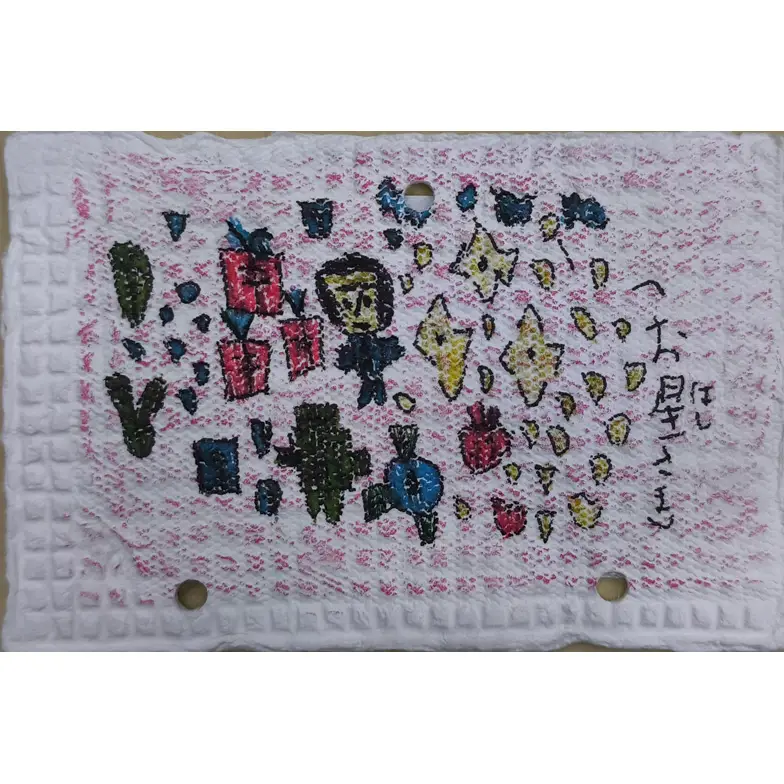 作品