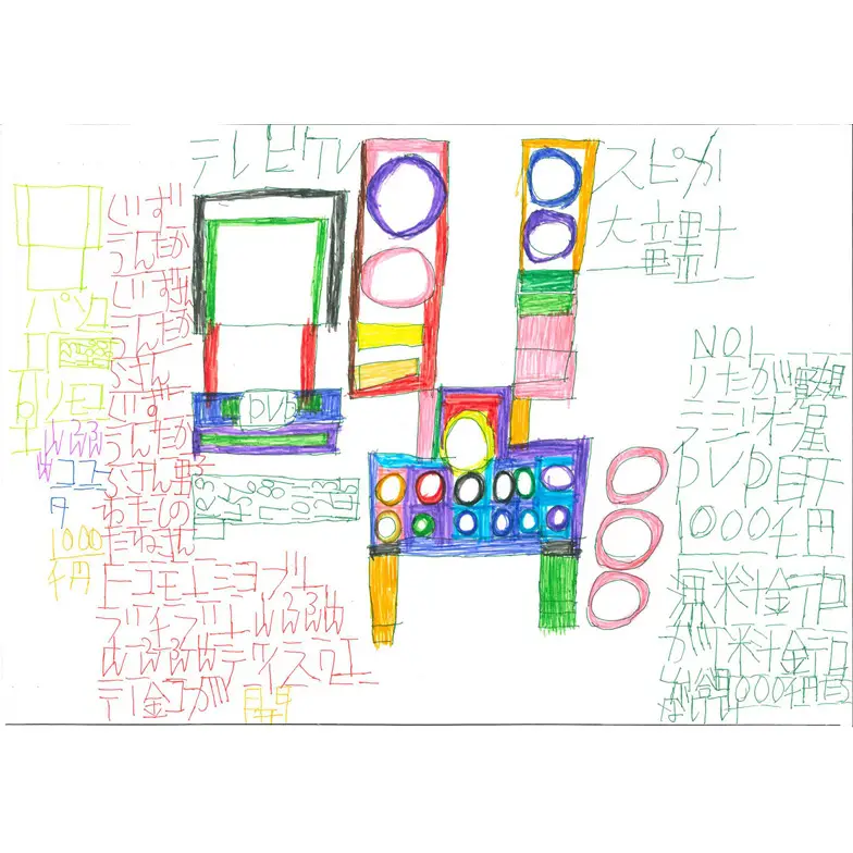 作品