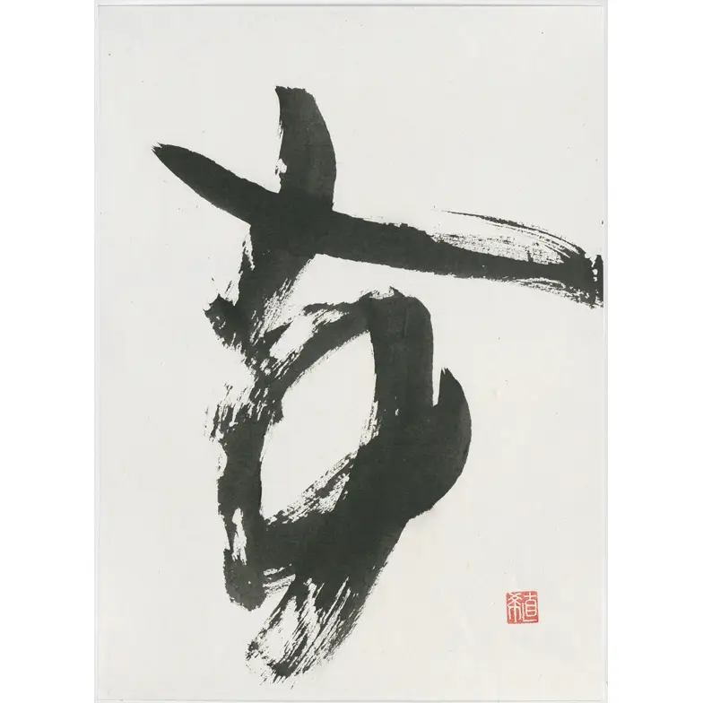 作品