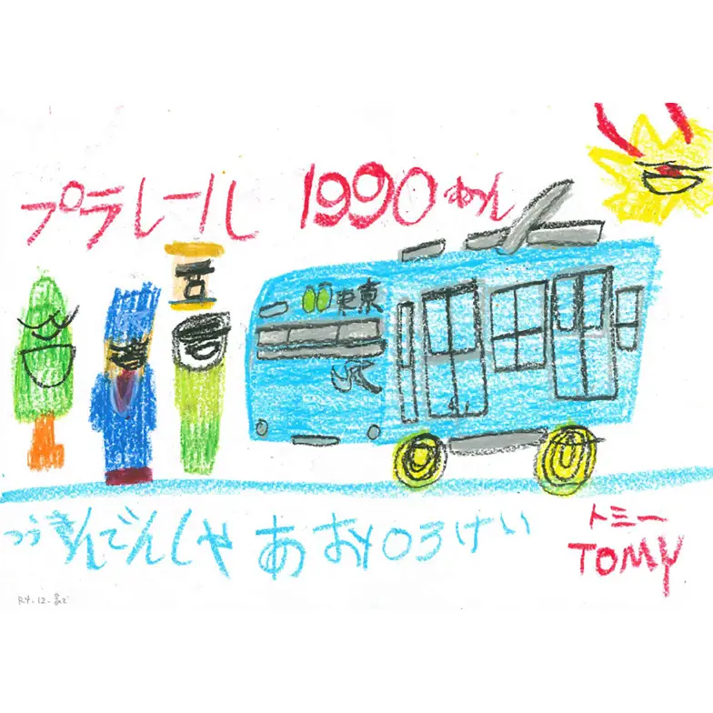 作品
