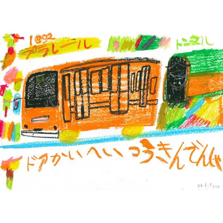 作品