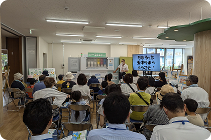 組合員向け学習会